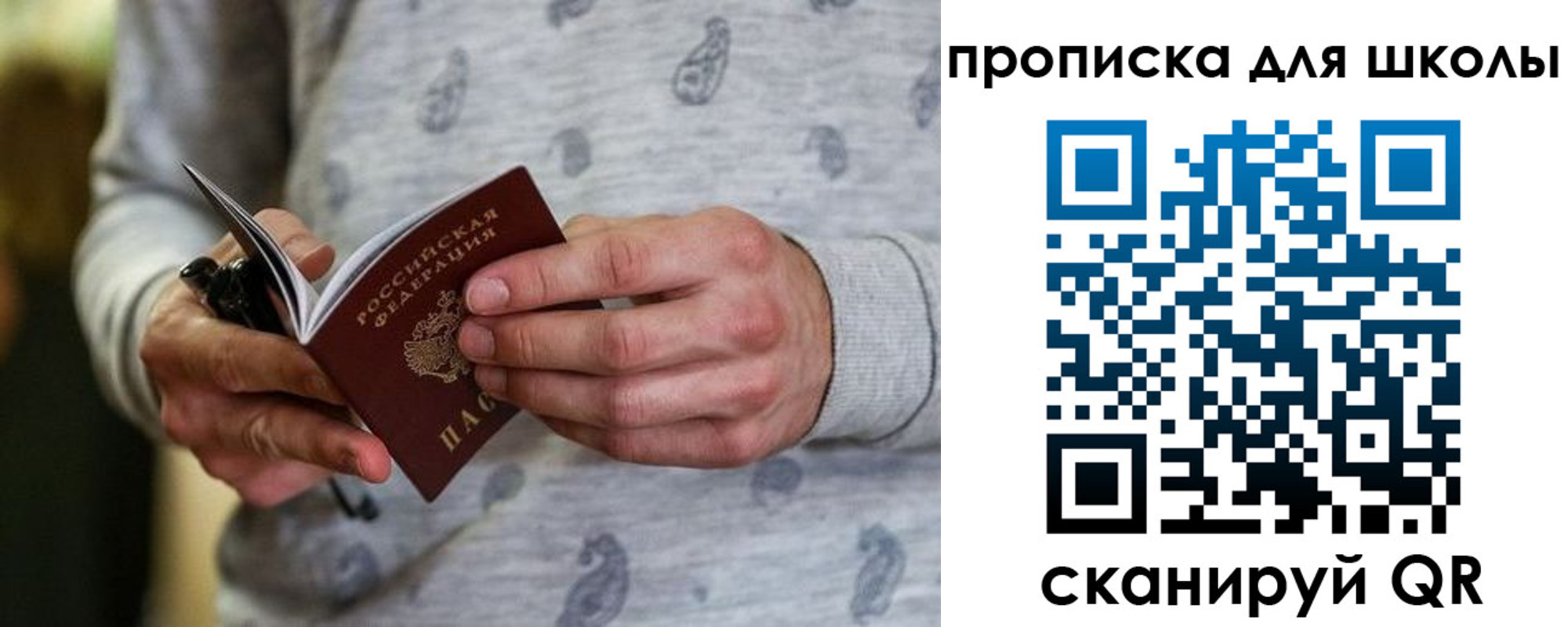 временная регистрация для всех в Чите