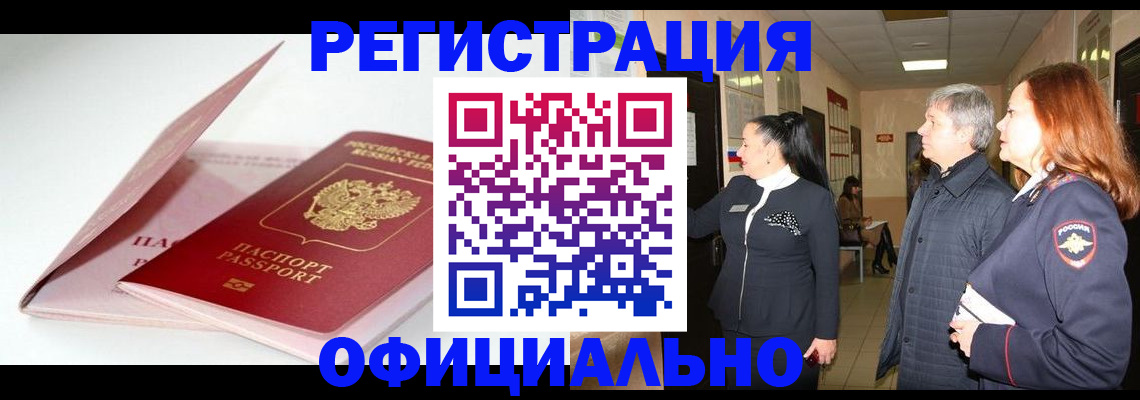 пропишу в квартире в Чите