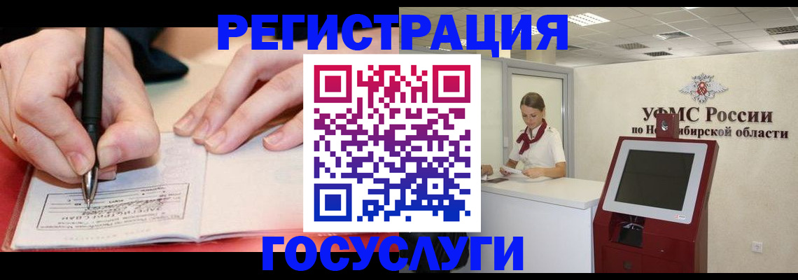 где прописаться в Чите