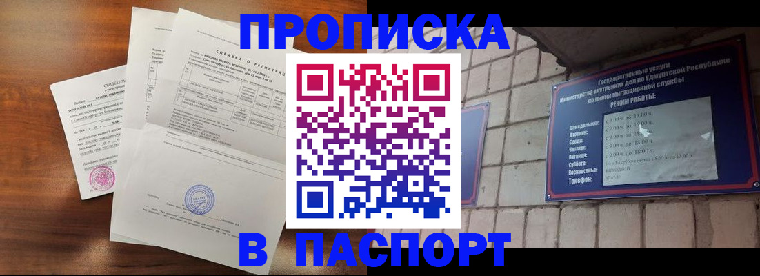 миграционный учет в Чите