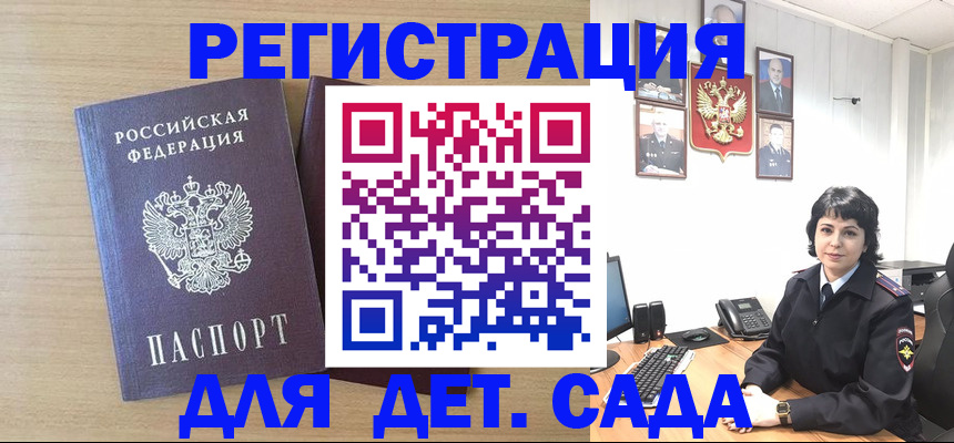 временная регистрация в квартире в Чите